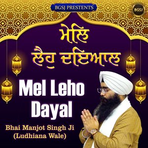 Mel Leho Dayal