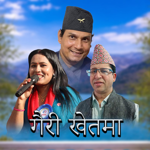 Gairi Khetma