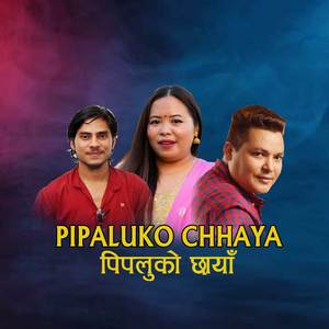 Pipaluko Chhaya