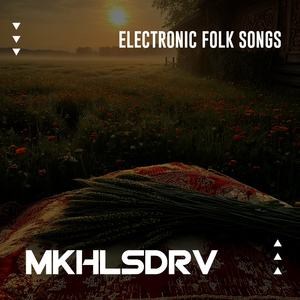 Ивушки вы, ивушки