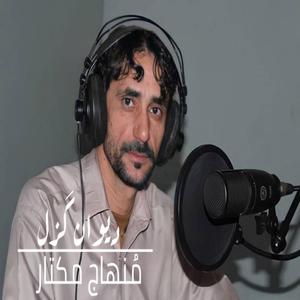 Dil Prushtag ya Labb O Malaman