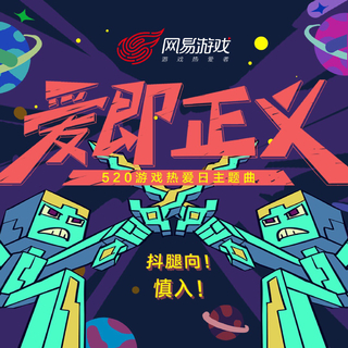 【魔性到炸裂】抖腿向网易游戏奇遇记