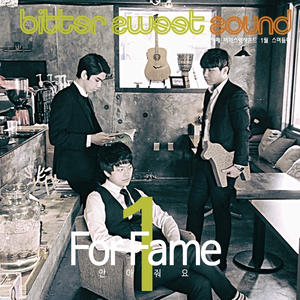 안아줘요 (Inst.)