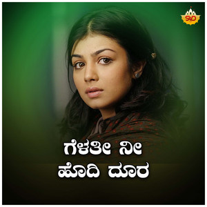 Gelati Ni Hode Doora