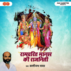 Bahujan Samaj Arakshan