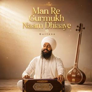ਮਨ ਰੇ ਗੁਰਮੁਖਿ ਨਾਮੁ ਧਿਆਇ | Man Re Gurmukh Naam Dhiaaye