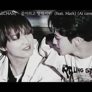 해찬(HAECHAN) - 끝이라고 말하지마  (feat. Mark) (Ai cover)