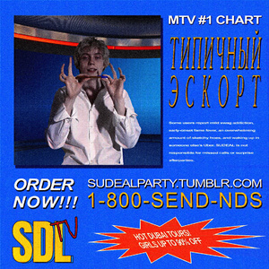 Типичный эскорт