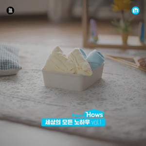 My Secret Hack(나만의 꿀팁)