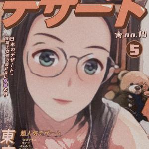 莫须有的罪名（prod.by T.A.）