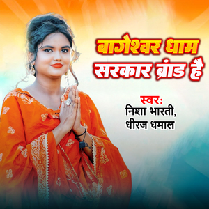 Bageshwar Dham Sarkar