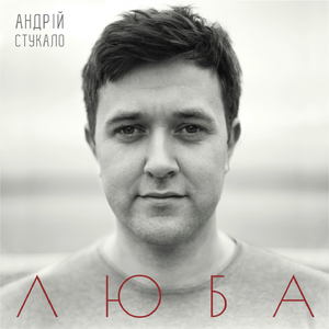 Іди до мене сонце