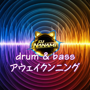アウェイクンニング