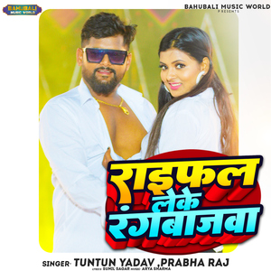 Raiphal Leke Rangbajwa