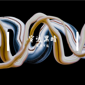 尘封的都市