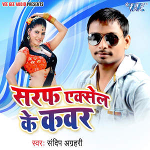 Bhatar Chahi