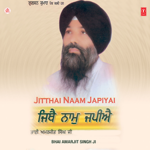 Janam Janam Ki Mail Gayi