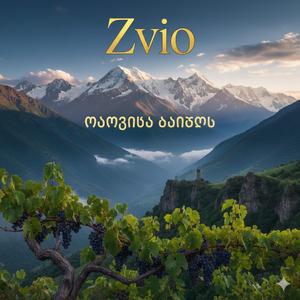 მამულის სუნთქვა