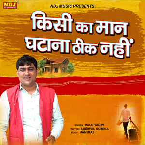 Kisi Ka Maan Ghatana Thik Nhi