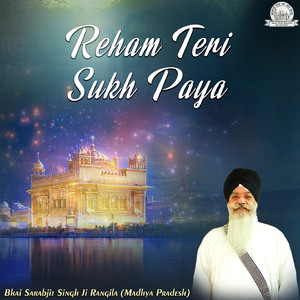 Mehar Kare Jis Meharwaan