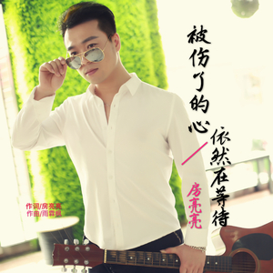 被伤了的心依然在等待 房亮亮