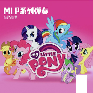 The Magic Of Friendship Grows(钢琴版）