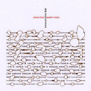 丧终 Deathstroke Feat. Barry Chen