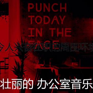 柔和的创业办公室时刻