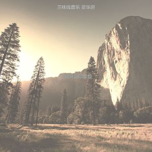 一尘不染时刻印象数