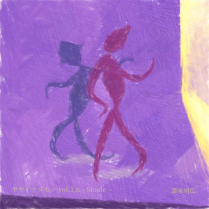 ピーマン・カンバセーション (feat. ひなた)