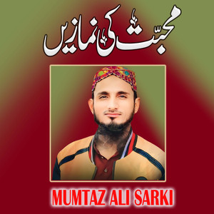 Ten Chile Tum Lagao Dawat O Tableegh Me