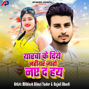 Yarwa Ke Diye Nahiyar Jaho Naye Da Hay