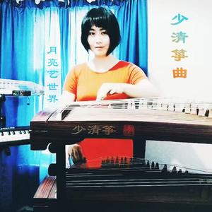 魔兽世界 狮王之傲-闪金镇 Lion's Pride 古筝 Live