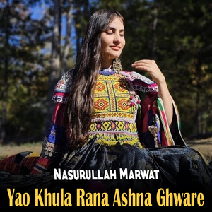 Kare De Wada Da Che Raze