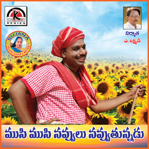 Musi Musi Navvulu Navvutunadu