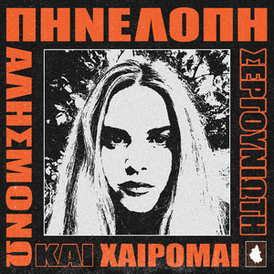 Alismono Kai Hairome