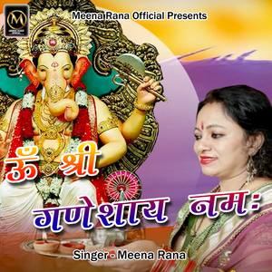 Om Shree Ganeshay Namah (Pahadi)