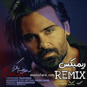 Emza (Remix)