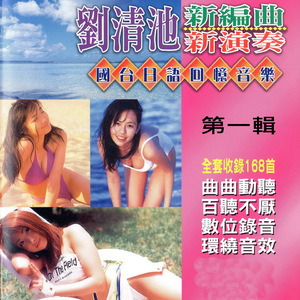 我比誰都愛你(倫巴)