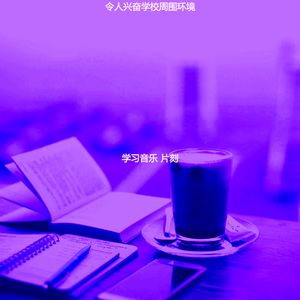 优美正在读书器乐