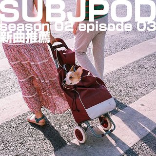 SUBJPOD 03: 二〇二一新歌交流会・ROUND 1