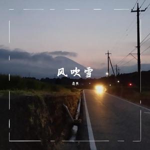樱吹雪