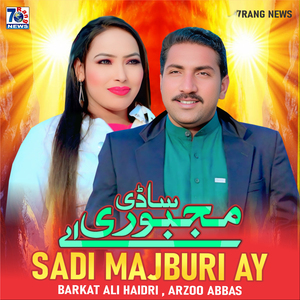 Sadi Majburi Ay