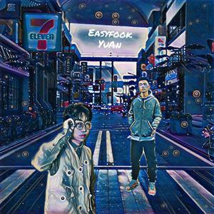 窃哥拉胯（feat.YuAn）