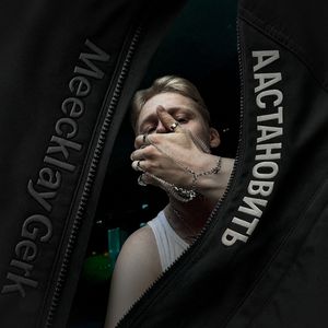 ААстановить