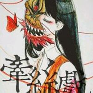 牵丝戏【合唱】（Cover 银临 / Aki阿杰）