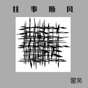 你到底有没有爱过我