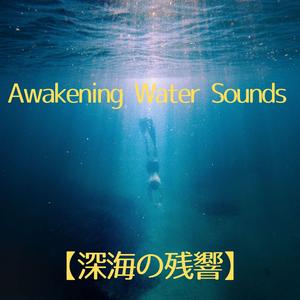 The Black Tide Whispers