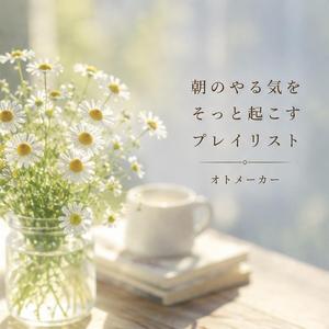 やる気の手前時間