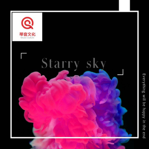Starry Sky (DJ版)